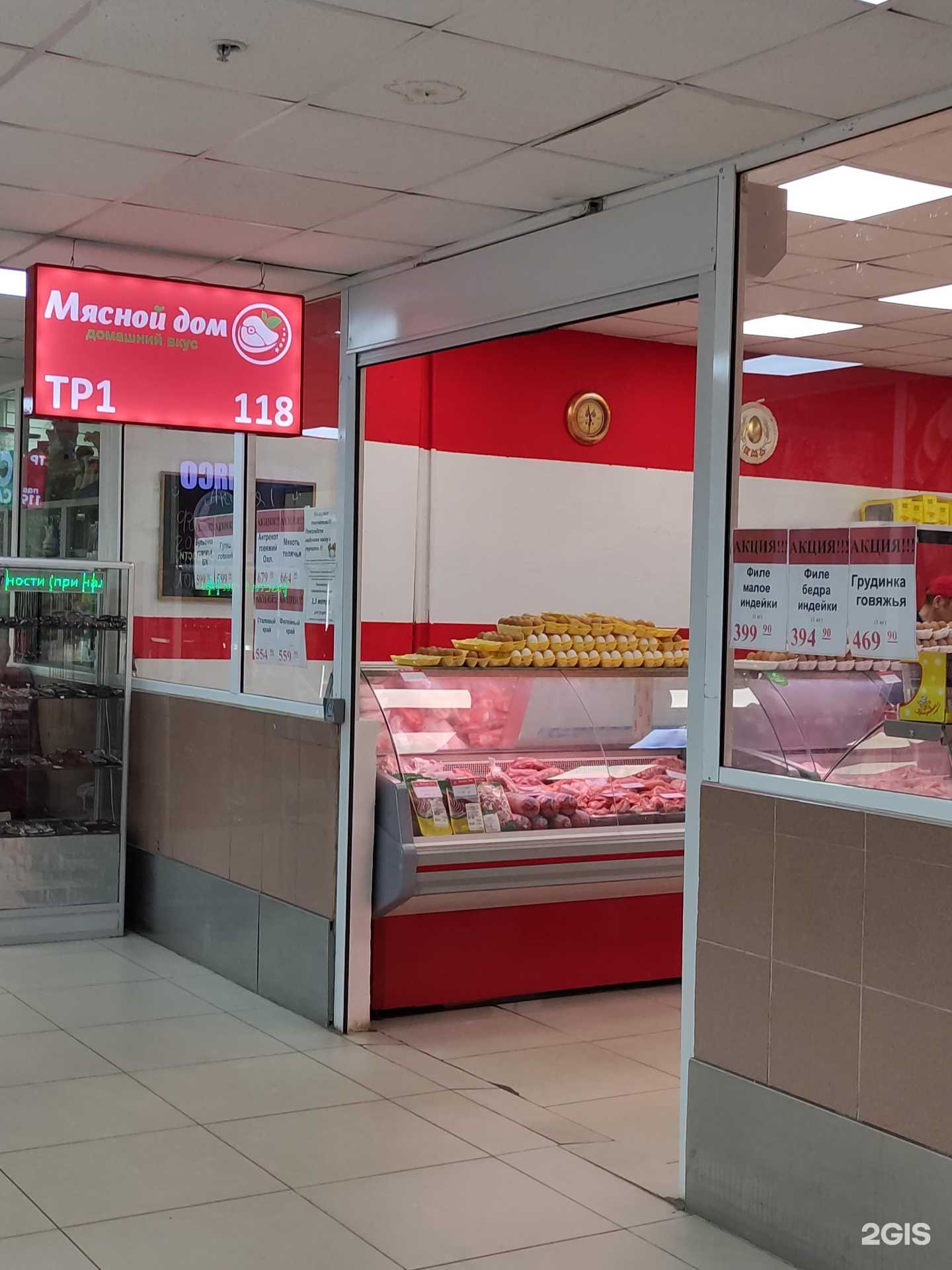 Отзывы на компанию Мясной дом в г. Лобня c фото