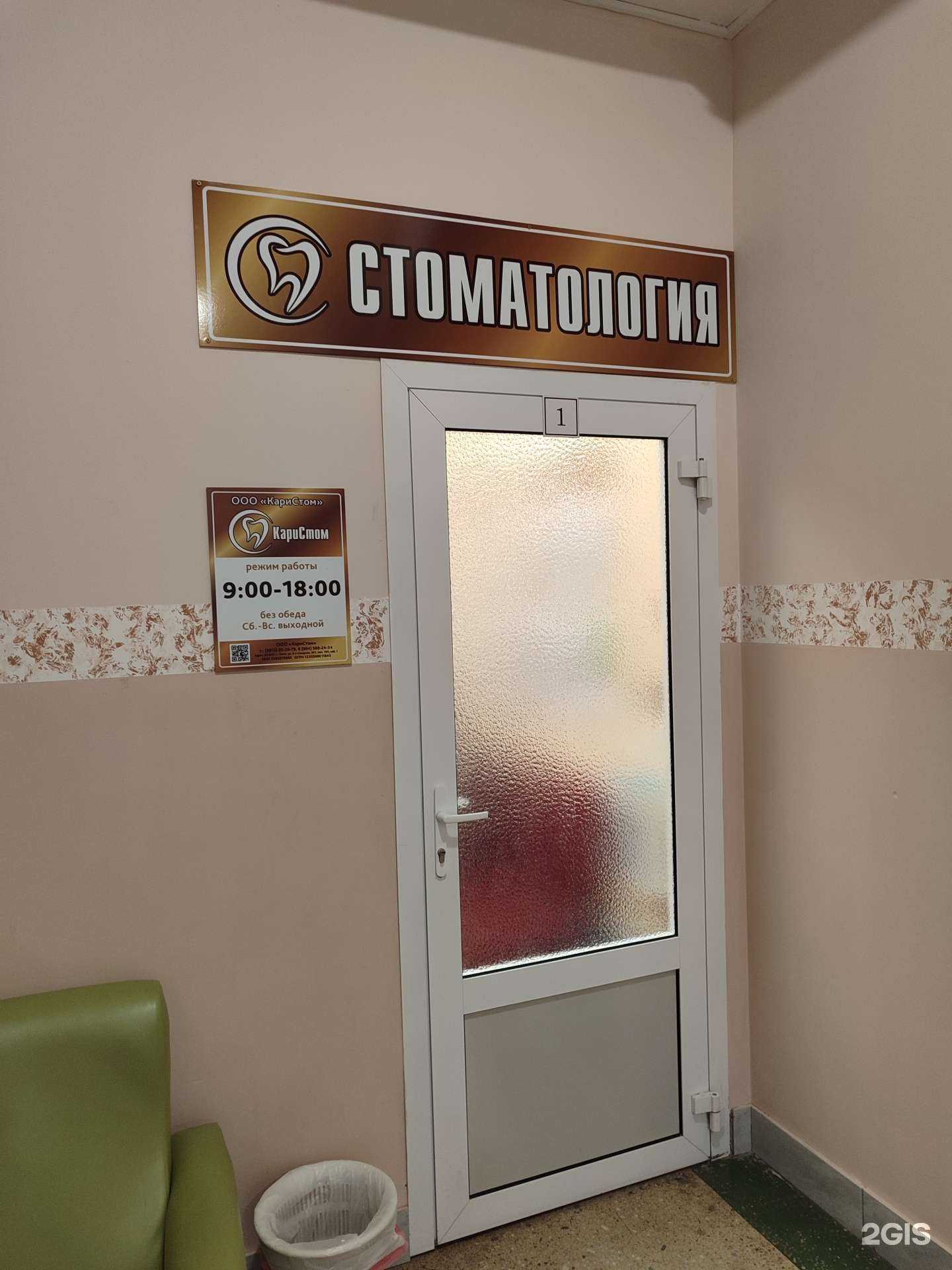 Отзывы на компанию КариСтом в г. Омск c фото