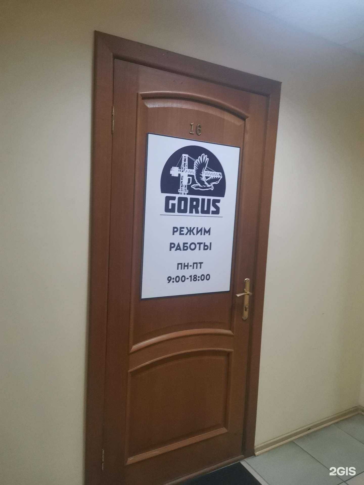 Отзывы на компанию Горус в Владивостоке c фото