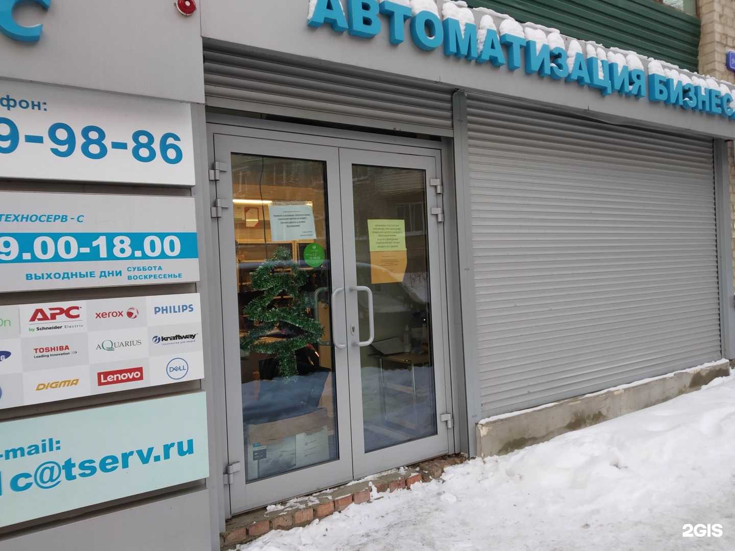 Отзывы на компанию Криста+ в г. Саратов c фото