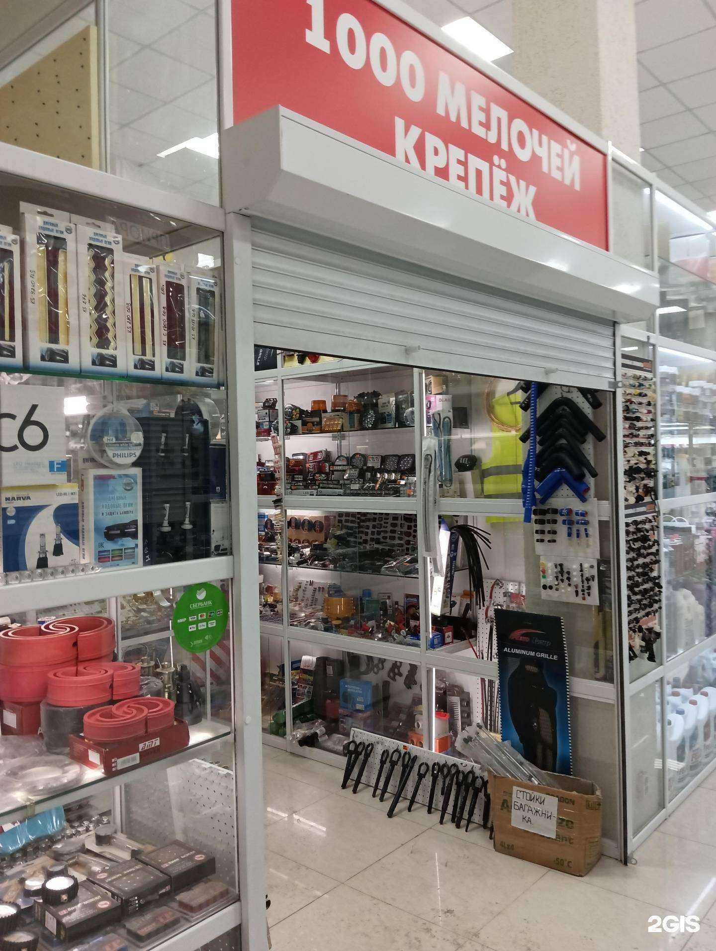 Отзывы на компанию 1000 мелочей в г. Новосибирск c фото