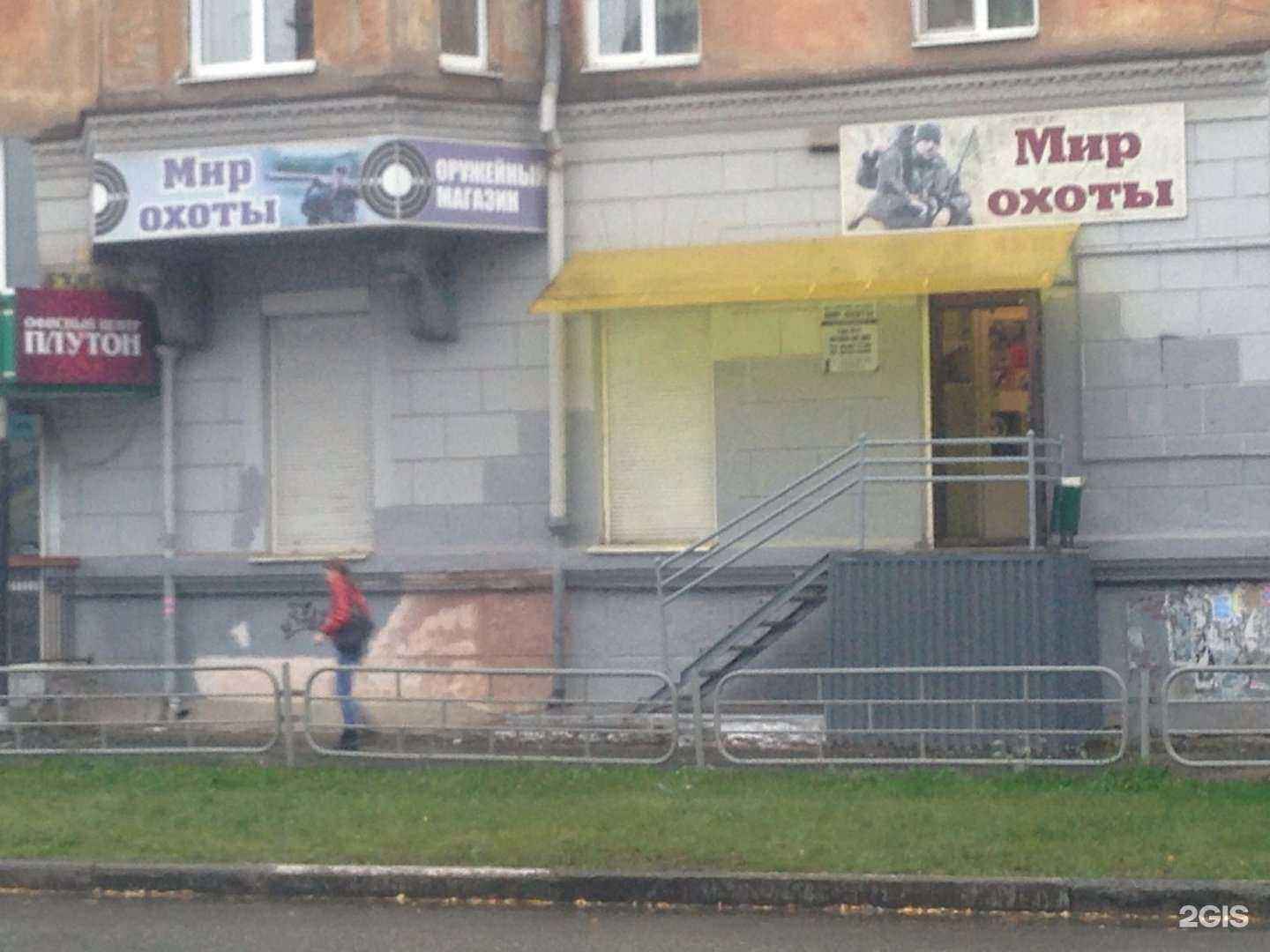 Отзывы на компанию Мир охоты в г. Нижний Тагил c фото