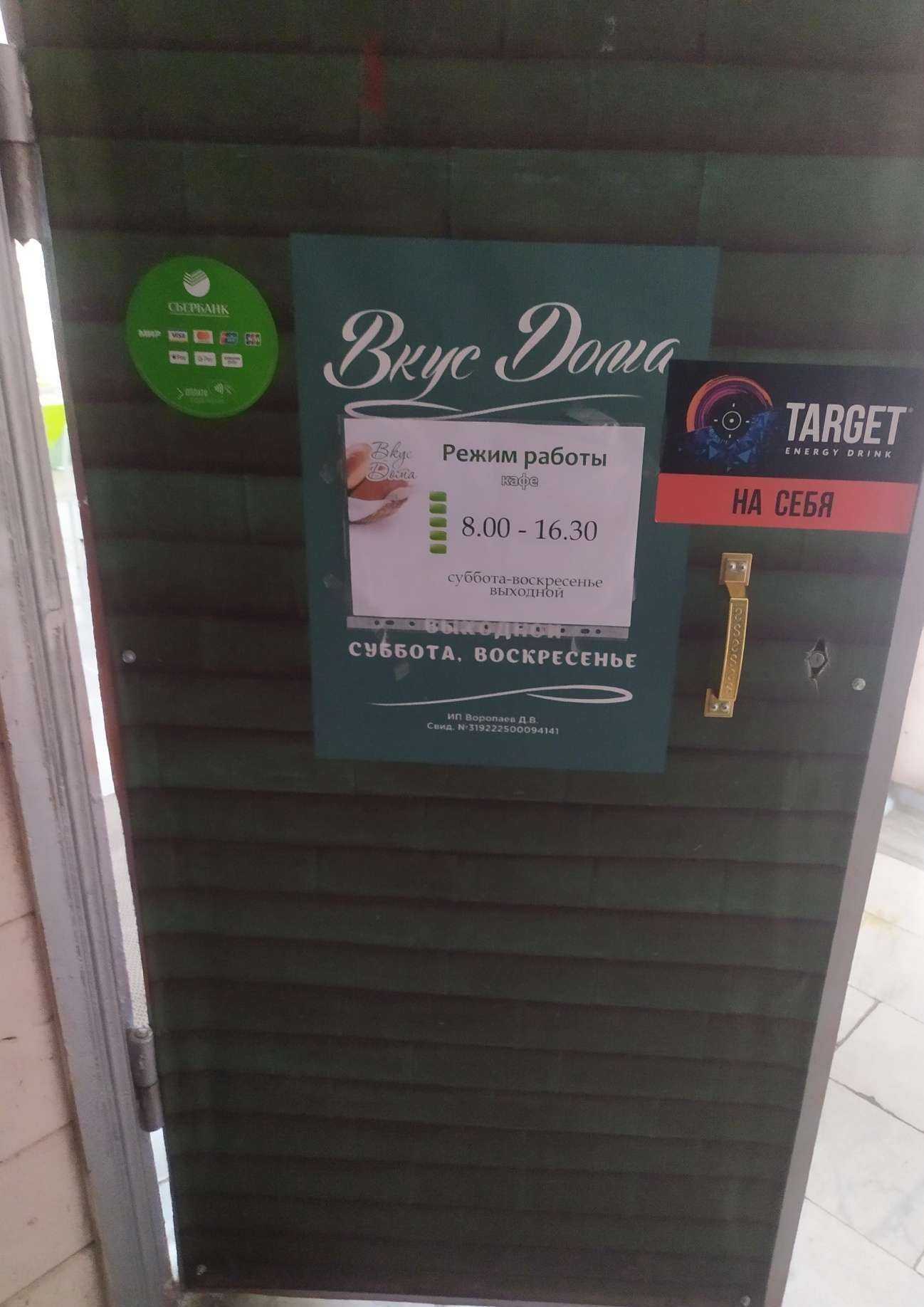 Отзывы на компанию Вкус дома в г. Рубцовск c фото