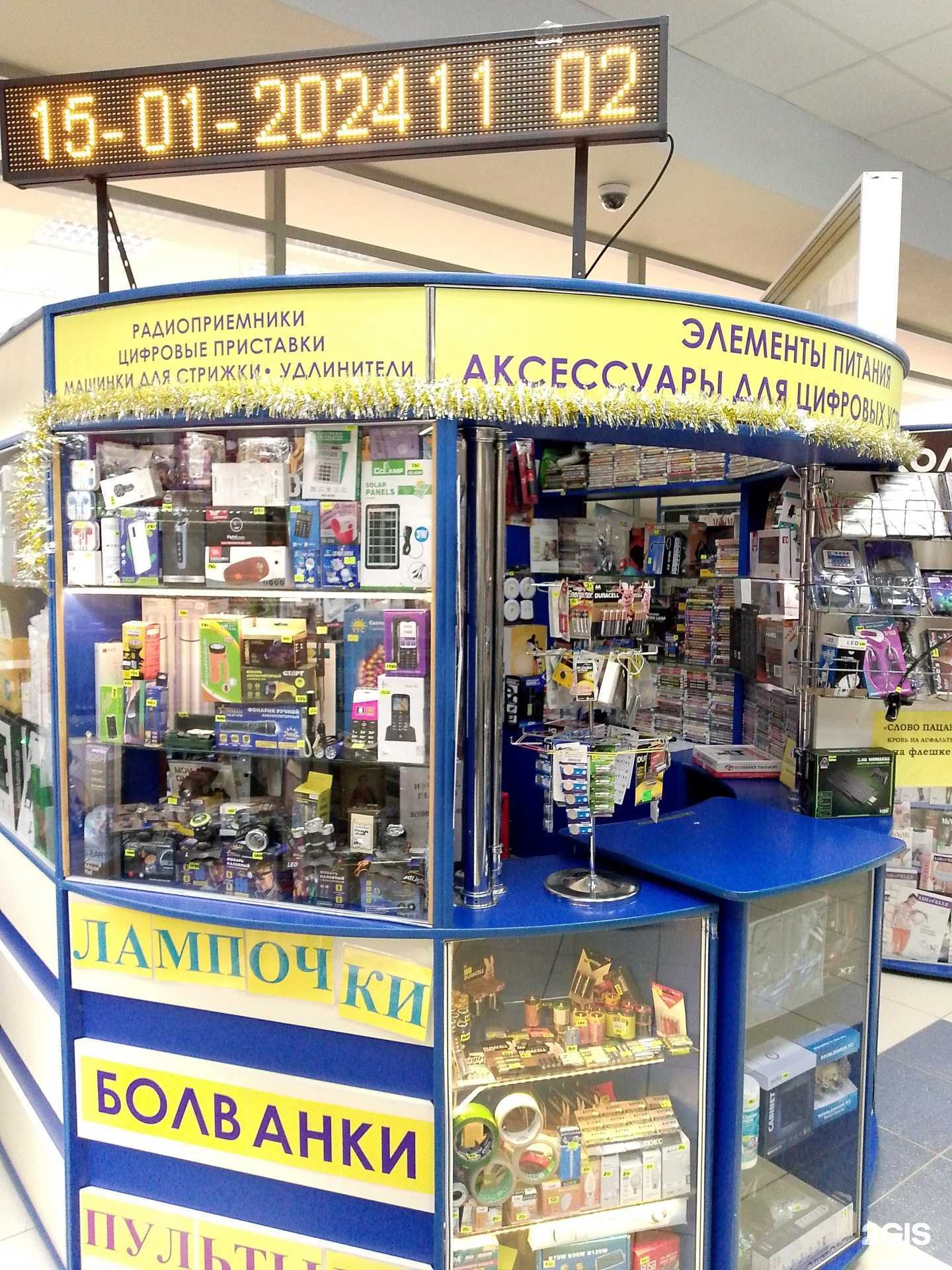 Отзывы на компанию Батарейка+ в Воронеже c фото