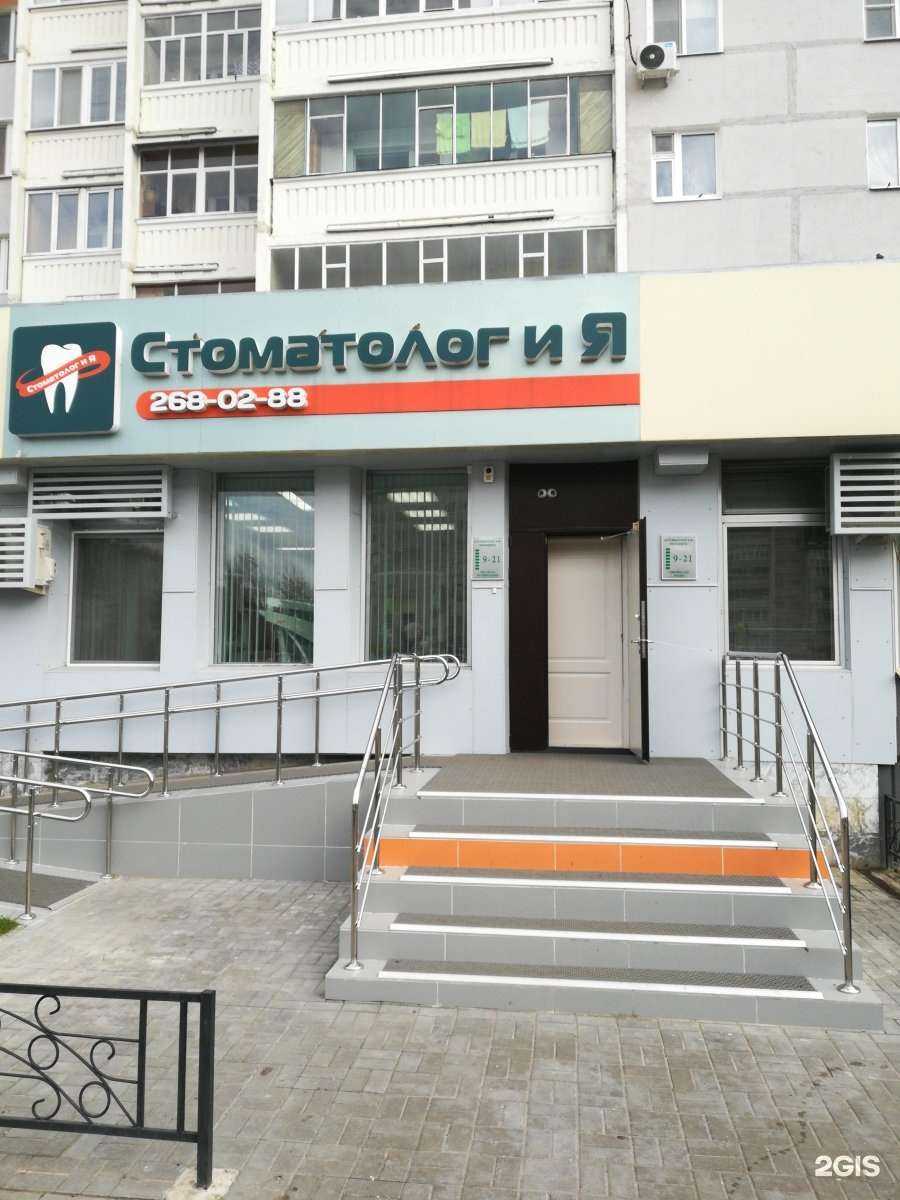 Отзывы на компанию Стоматолог и Я в г. Казань c фото