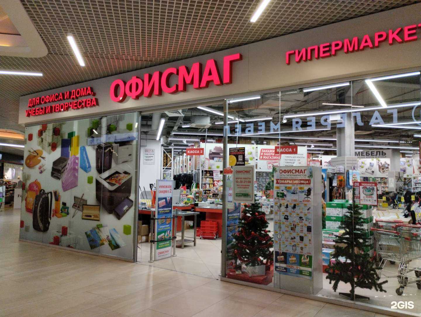 Отзывы на компанию Офисмаг в Туле c фото