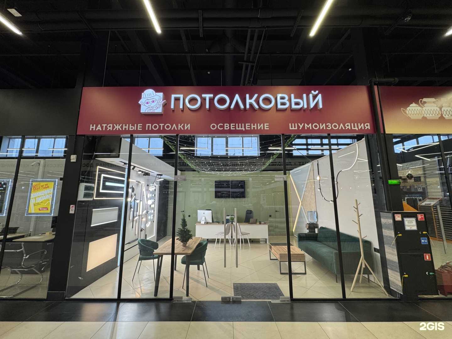 Отзывы на компанию Потолковый в Ярославле c фото