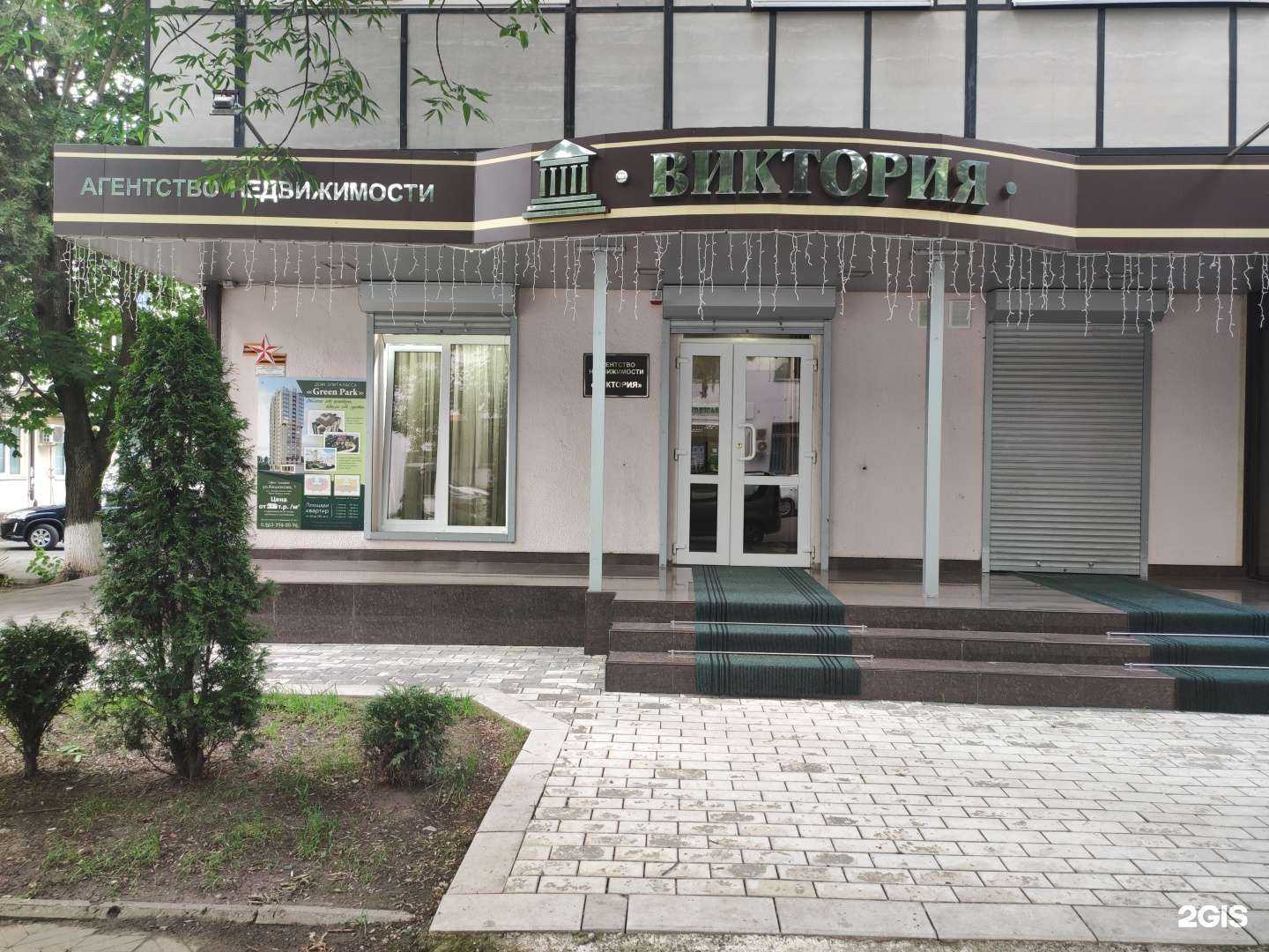 Отзывы на компанию Виктория в Нальчике c фото