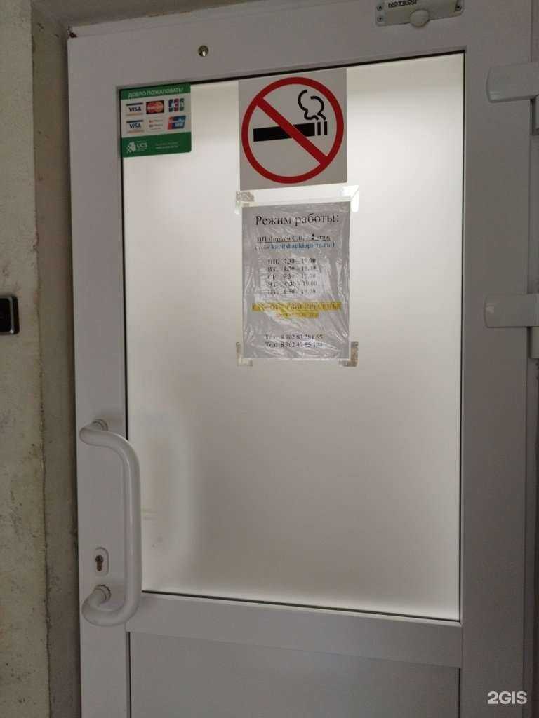 Отзывы на компанию KupitShapkiOptom.Ru в Перми c фото