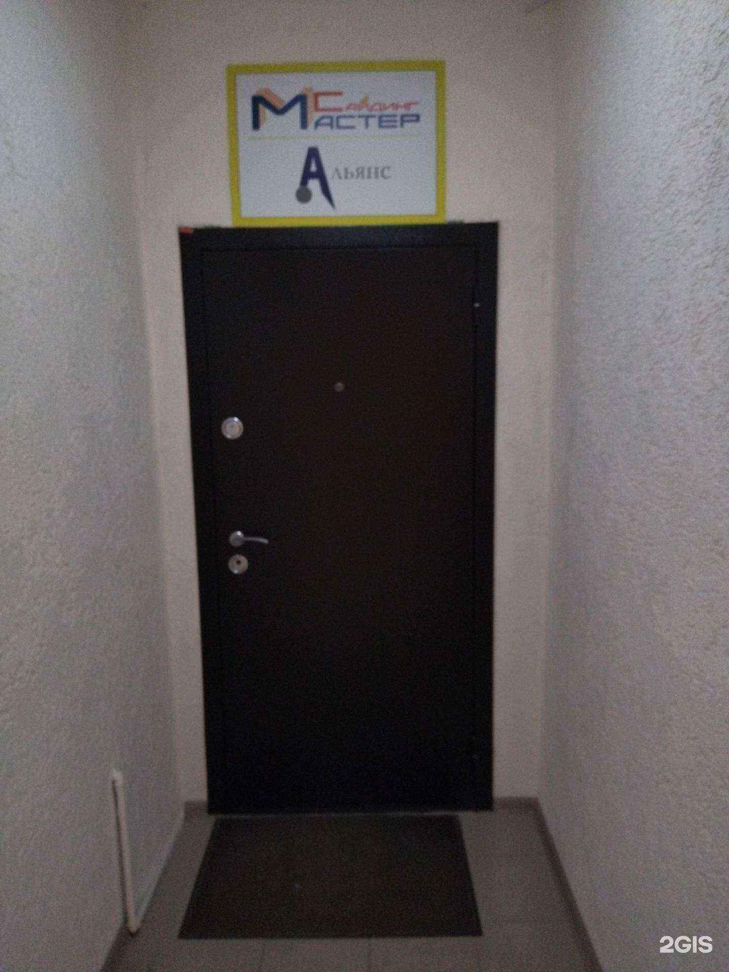 Отзывы на компанию Альянс-строй демонтаж в г. Томск c фото