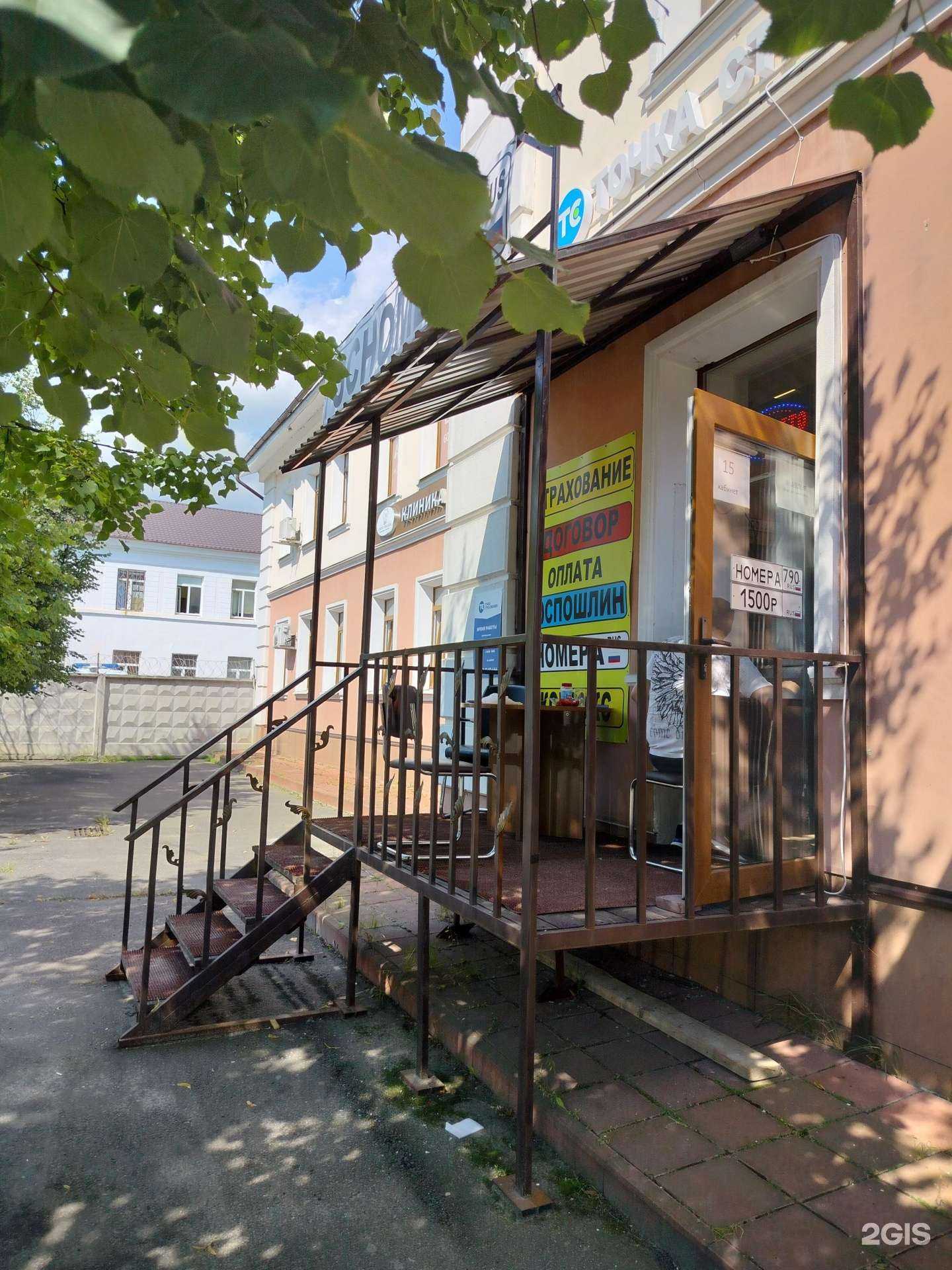 Отзывы на компанию Точка страхования в г. Электросталь c фото