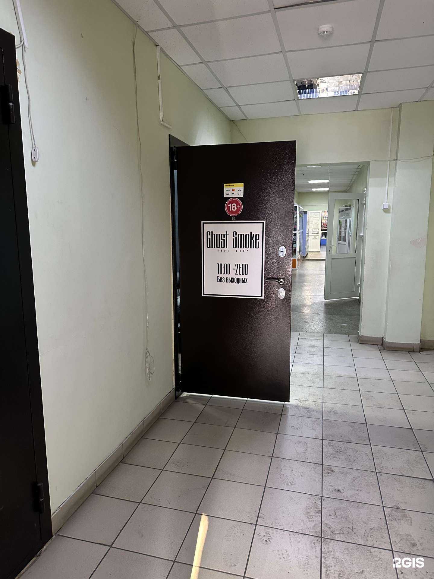 Отзывы на компанию Ghost smoke в г. Саяногорск c фото