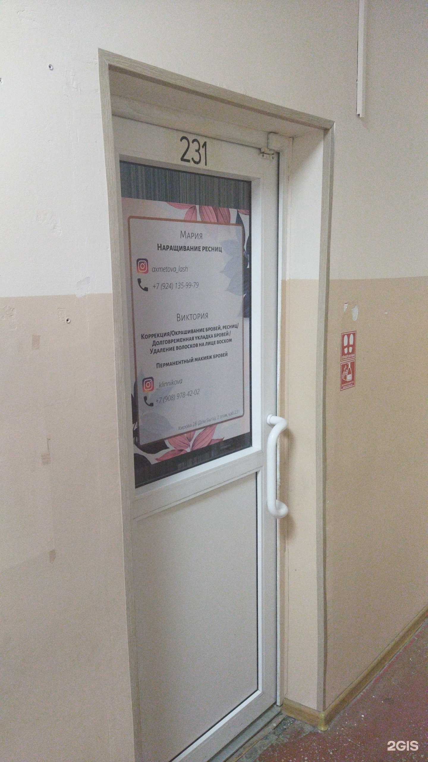 Отзывы на компанию VM в г. Артём c фото