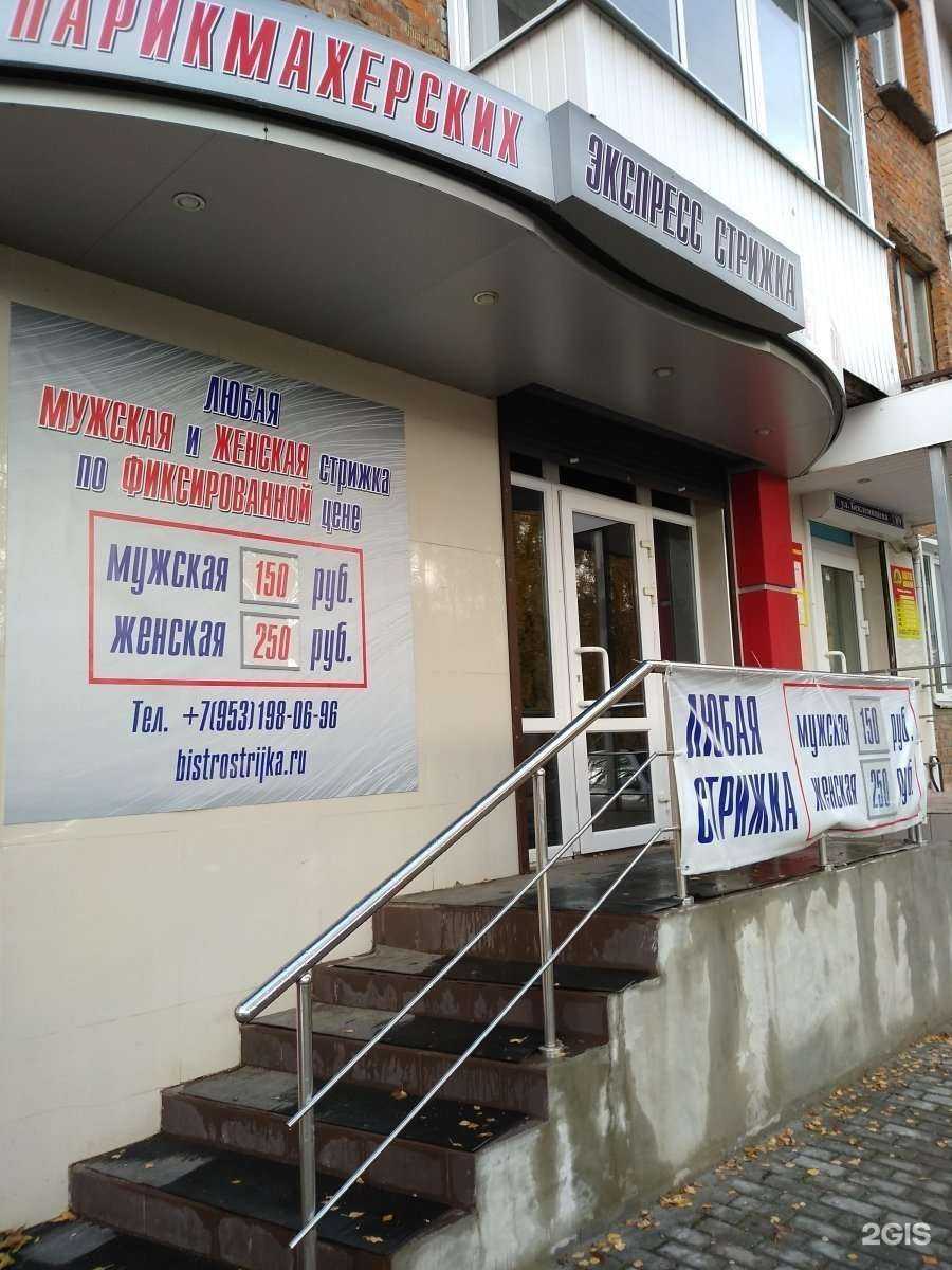 Отзывы на компанию Экспресс Стрижка в Узловой c фото