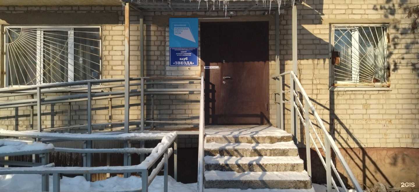 Отзывы на компанию Звезда в г. Воронеж c фото