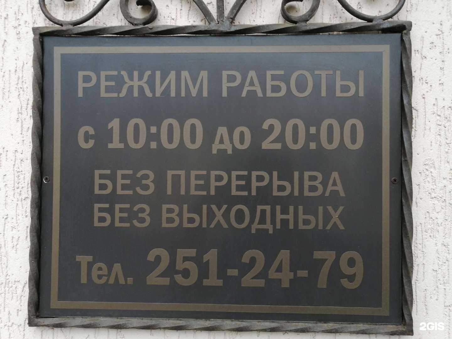 Отзывы на компанию Beauty Skandal в Ростове-на-Дону c фото - фотография 2 из 2