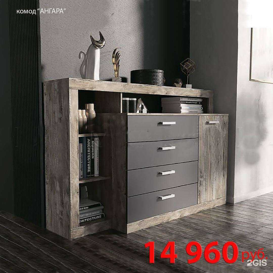 Отзывы на компанию Дисконт Мебель в Хабаровске c фото