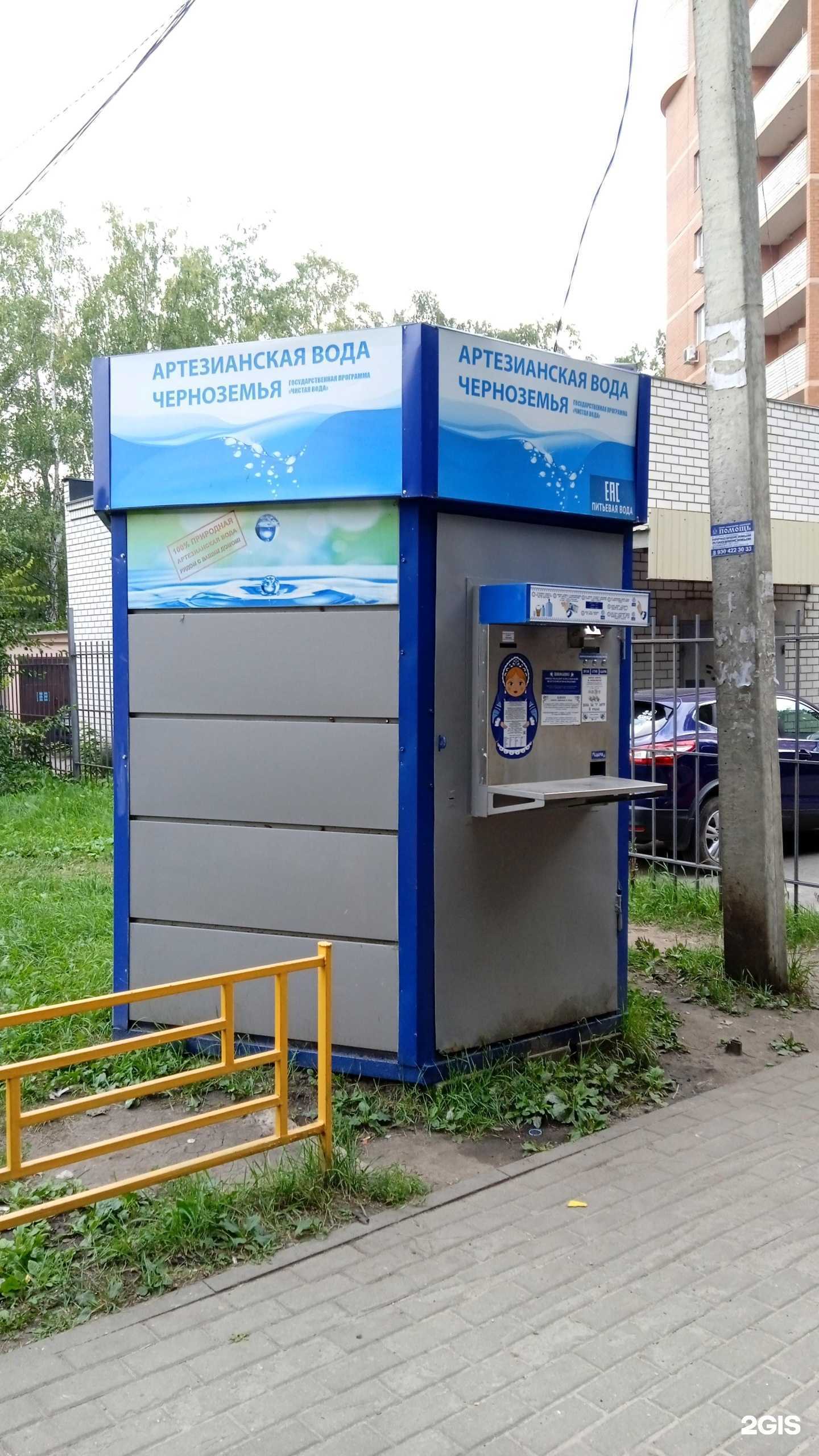 Отзывы на компанию Артезианская вода Черноземья в г. Воронеж c фото