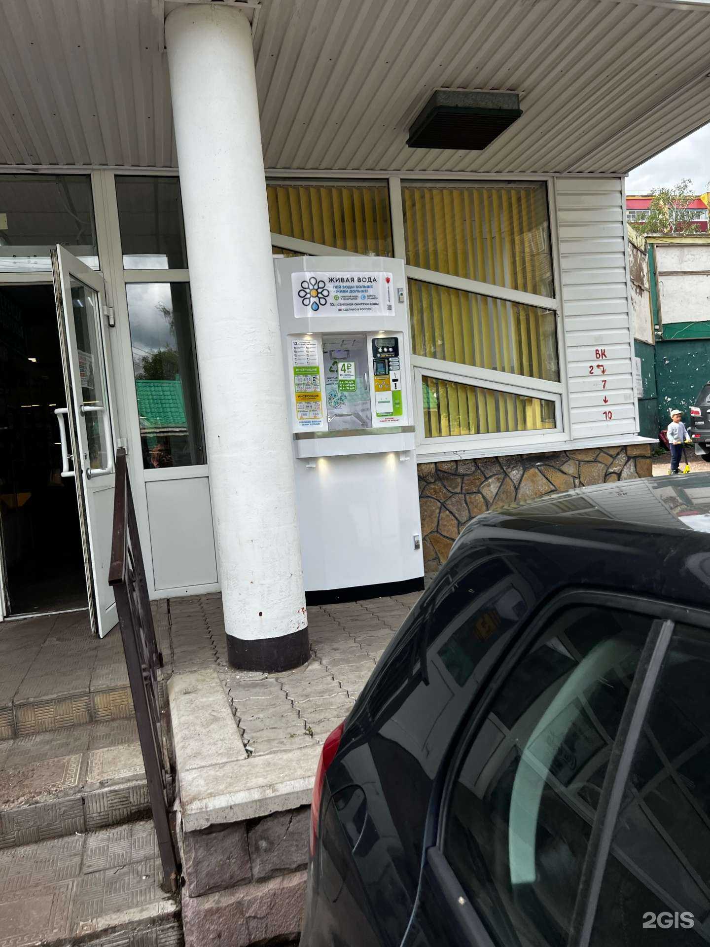 Отзывы на компанию Живая вода в г. Стерлитамак c фото