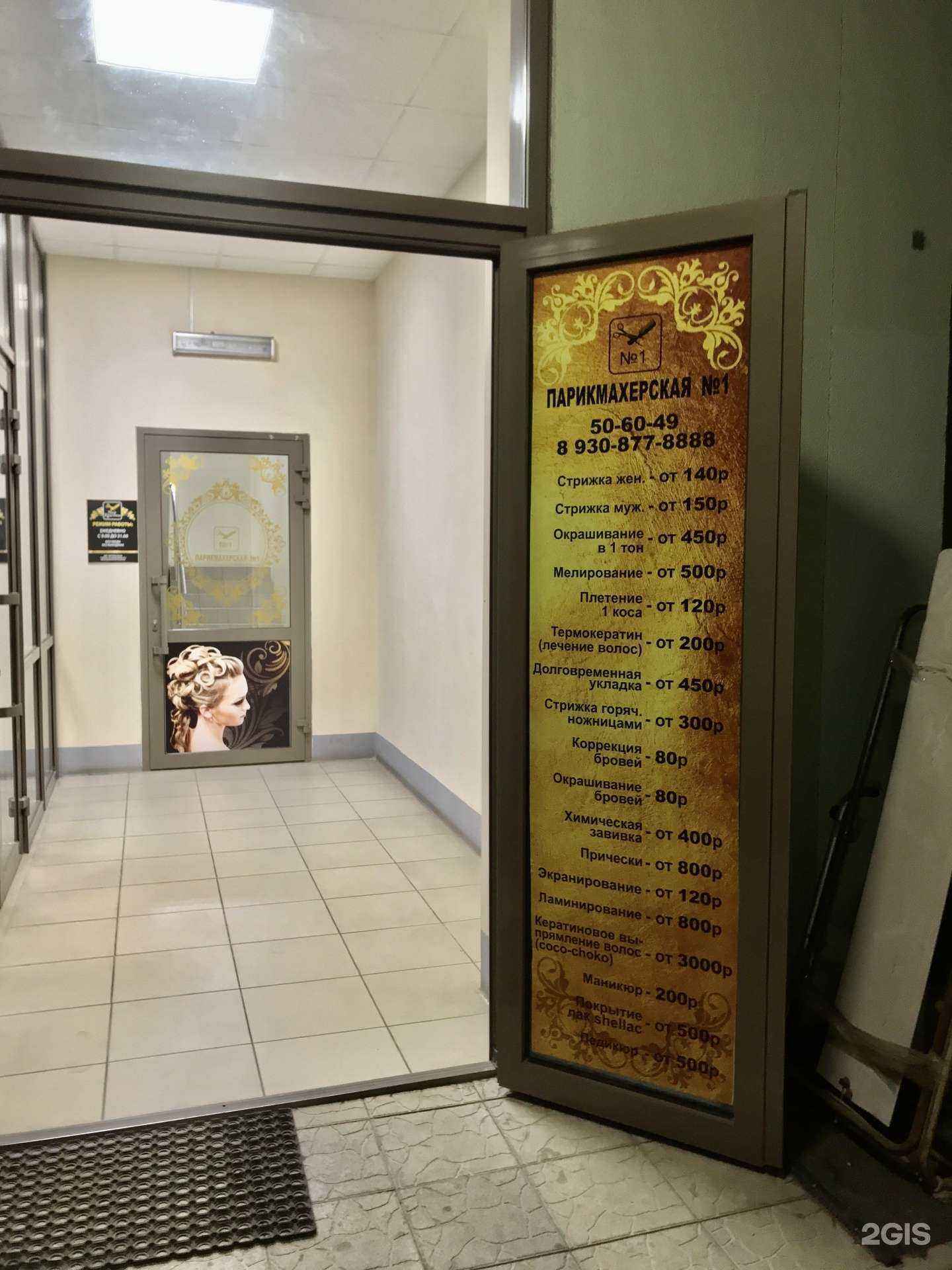 Отзывы на компанию Гамма Красоты 62 в г. Рязань c фото