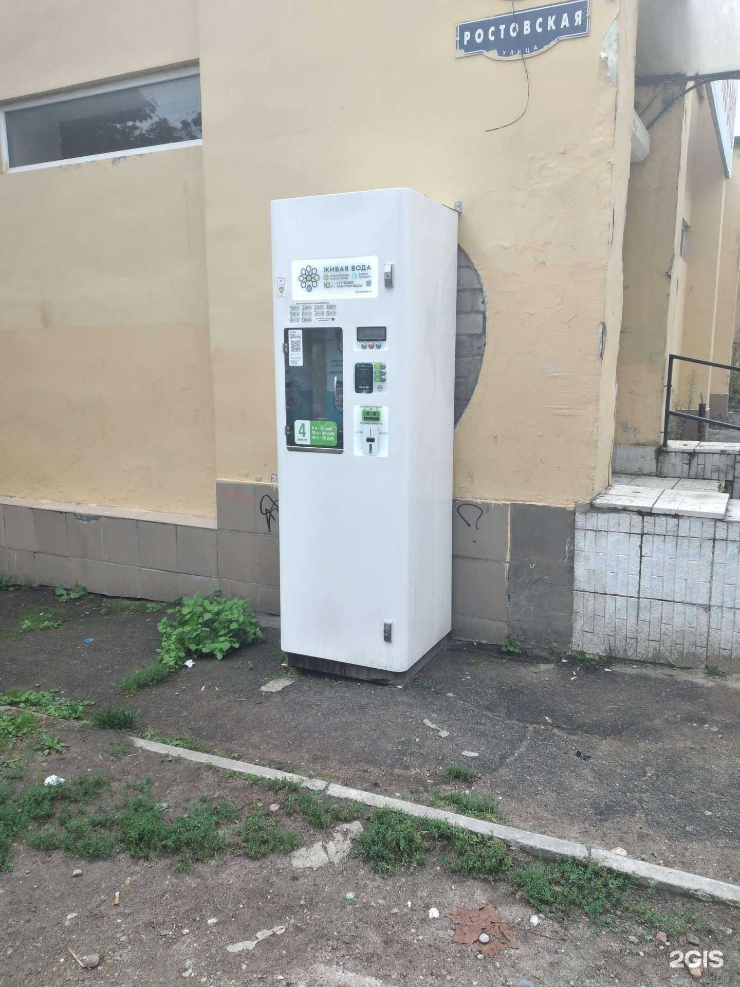 Отзывы на компанию Живая вода в Калининграде c фото