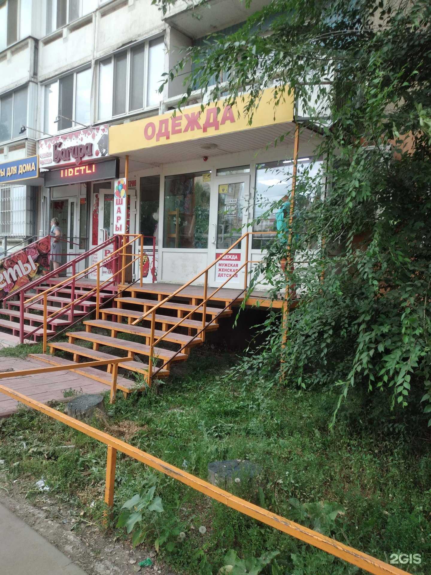 Отзывы на компанию Магазин трикотажа в Саратове c фото