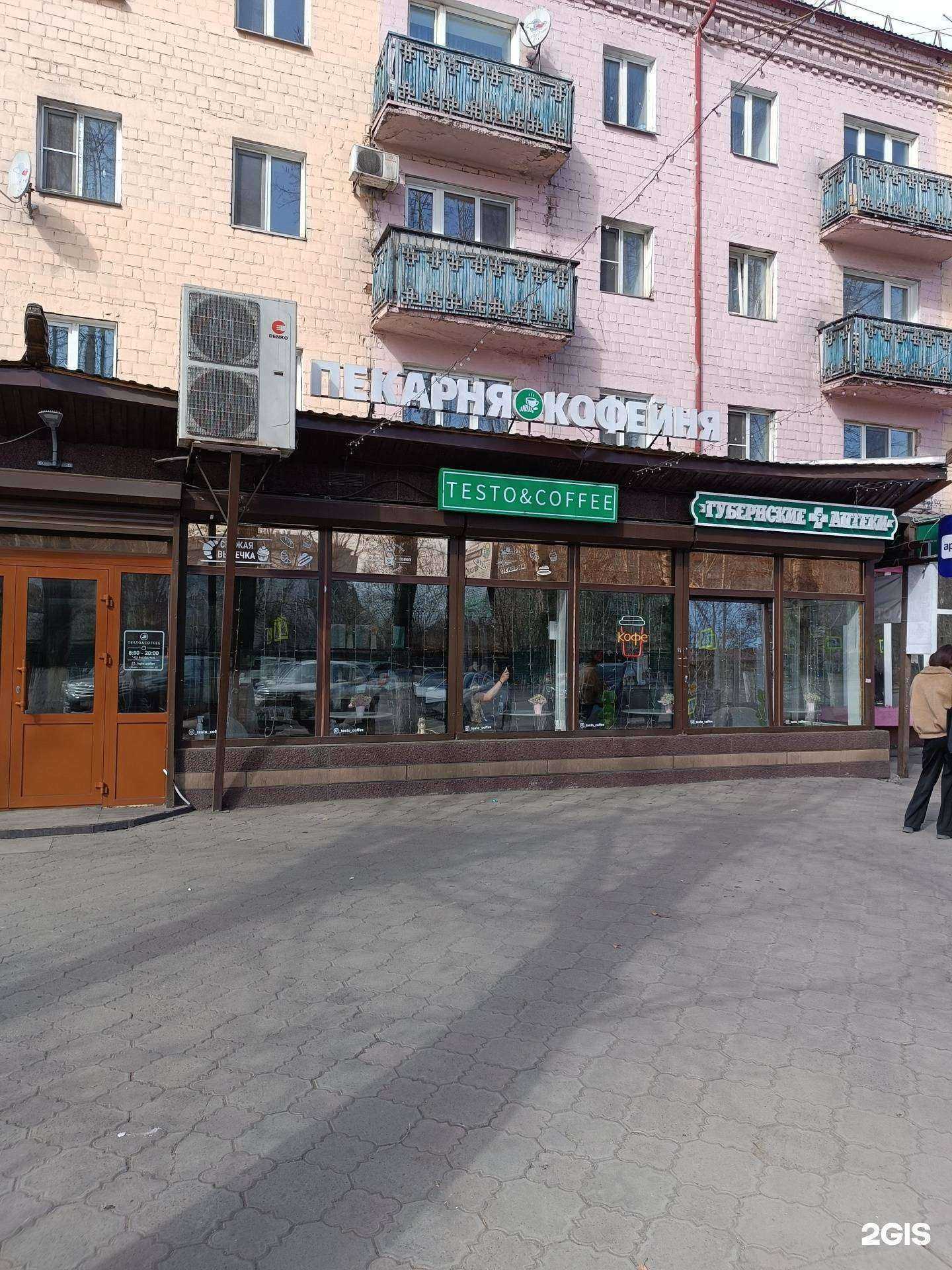 Отзывы на компанию Губернские аптеки в г. Кызыл c фото