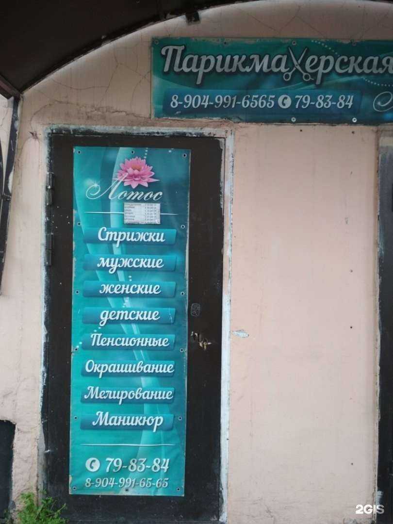 Отзывы на компанию Лотос в г. Новокузнецк c фото