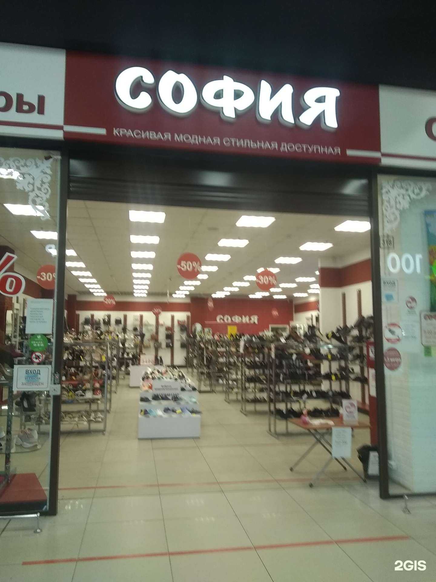 Отзывы на компанию София в Иванове c фото