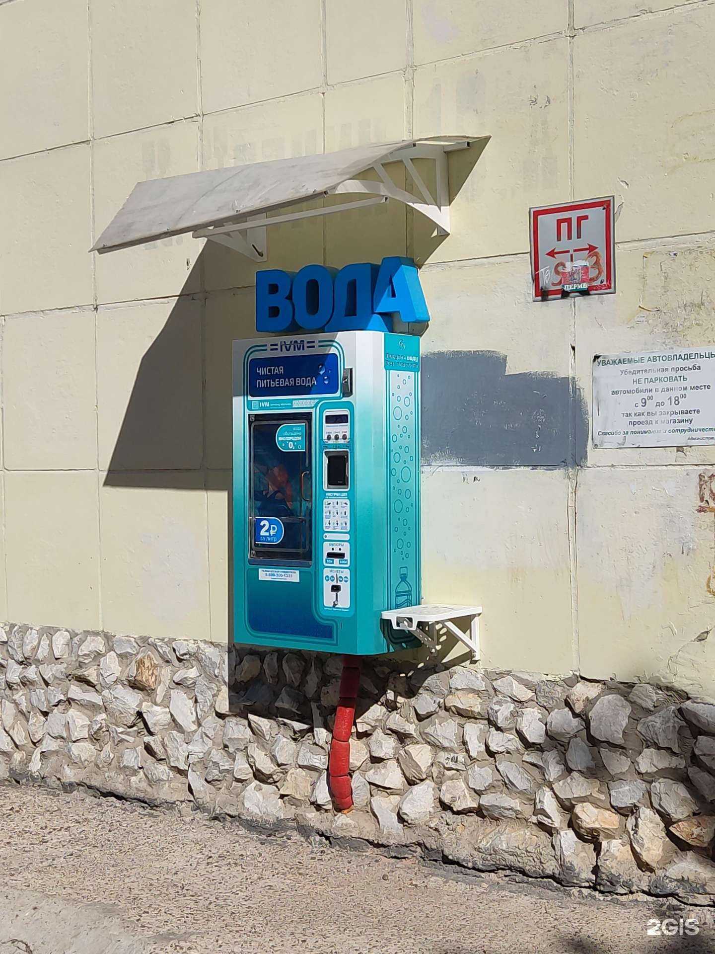 Отзывы на компанию IVM в Перми c фото