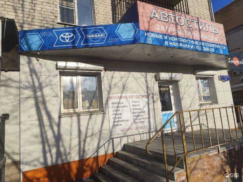 Отзывы на компанию Автостиль в Чите c фото