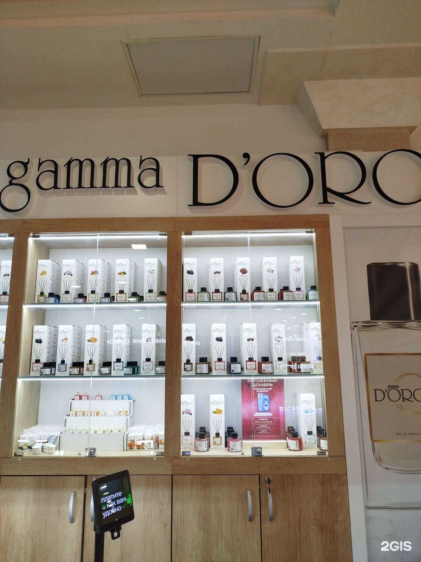 Отзывы на компанию Gamma D’oro в Нижнем Новгороде c фото