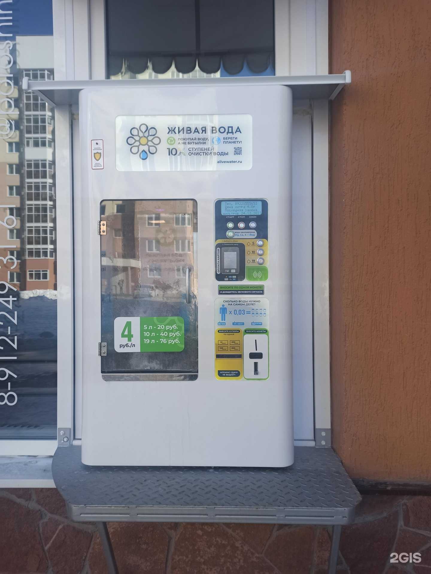 Отзывы на компанию Живая вода в Екатеринбурге c фото