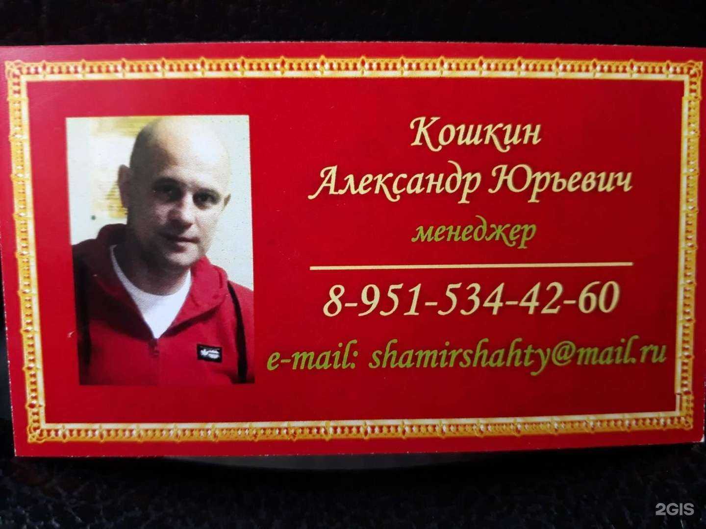 Отзывы на компанию Шахтинский мир в Шахтах c фото