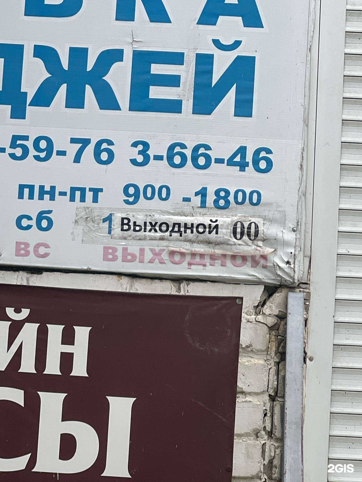 Отзывы на компанию Бонус в г. Анапа c фото