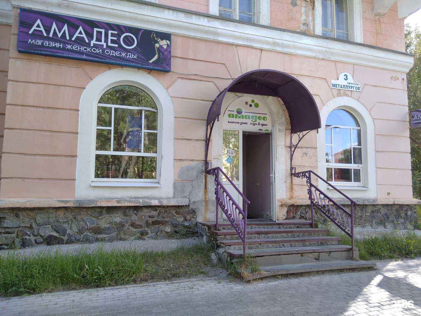 Отзывы на компанию Амадео в г. Мончегорск c фото