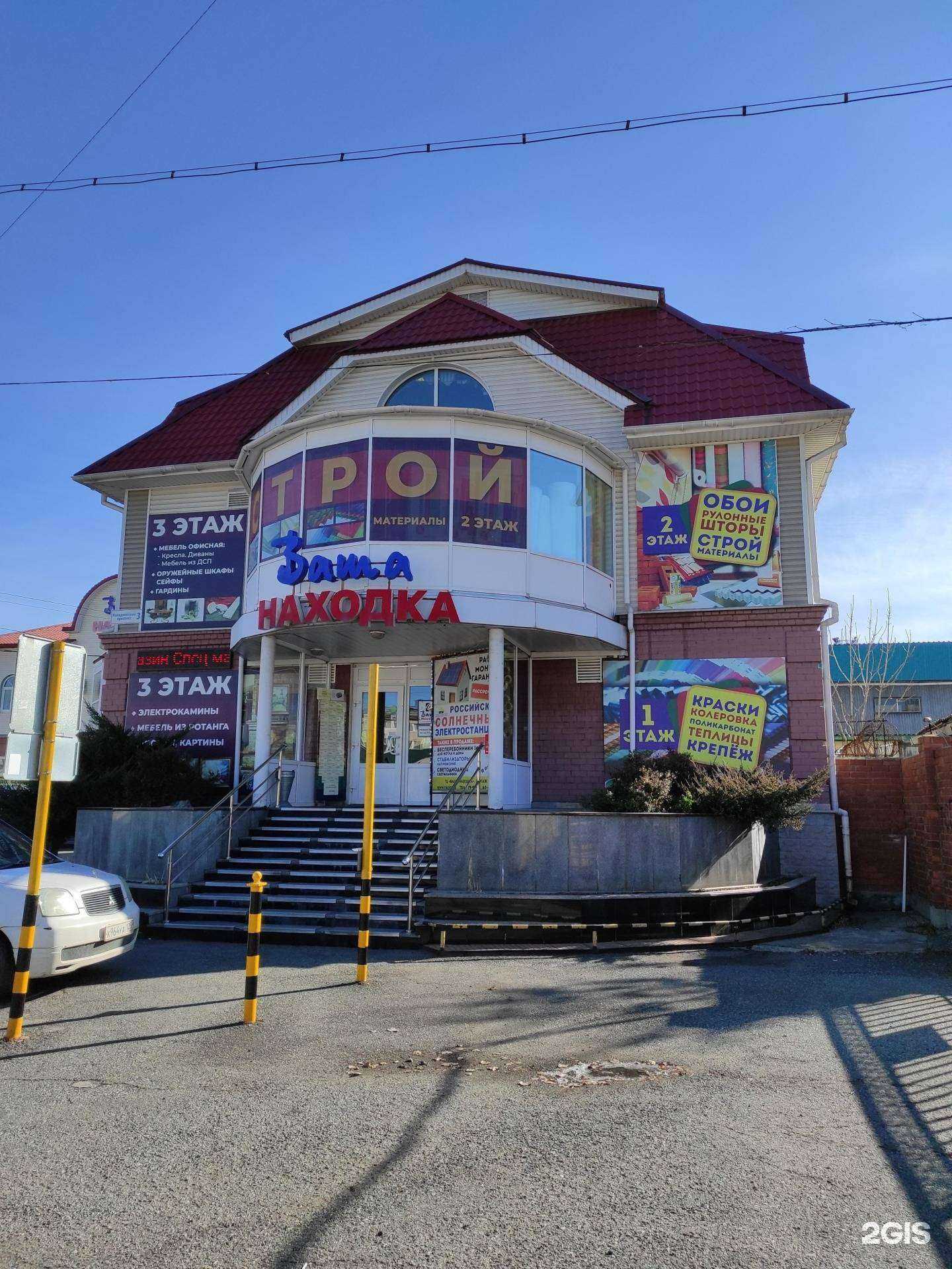 Отзывы на компанию Магазин стройматериалов в Находке c фото - фотография 2 из 2