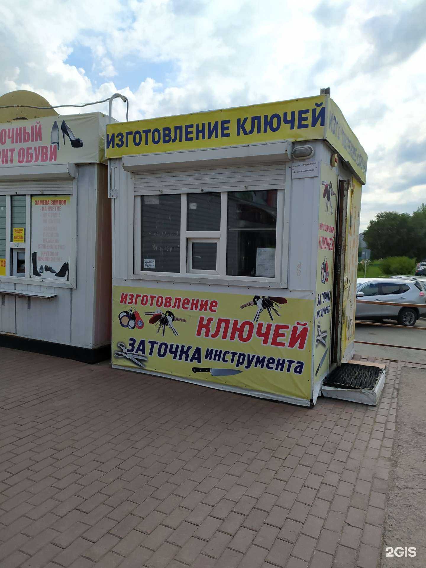 Отзывы на компанию Мастерская по изготовлению ключей в г. Омск c фото