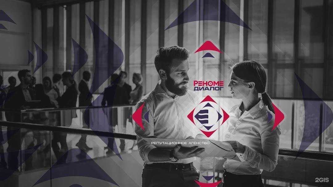 Отзывы на компанию Реноме-диалог в Самаре c фото
