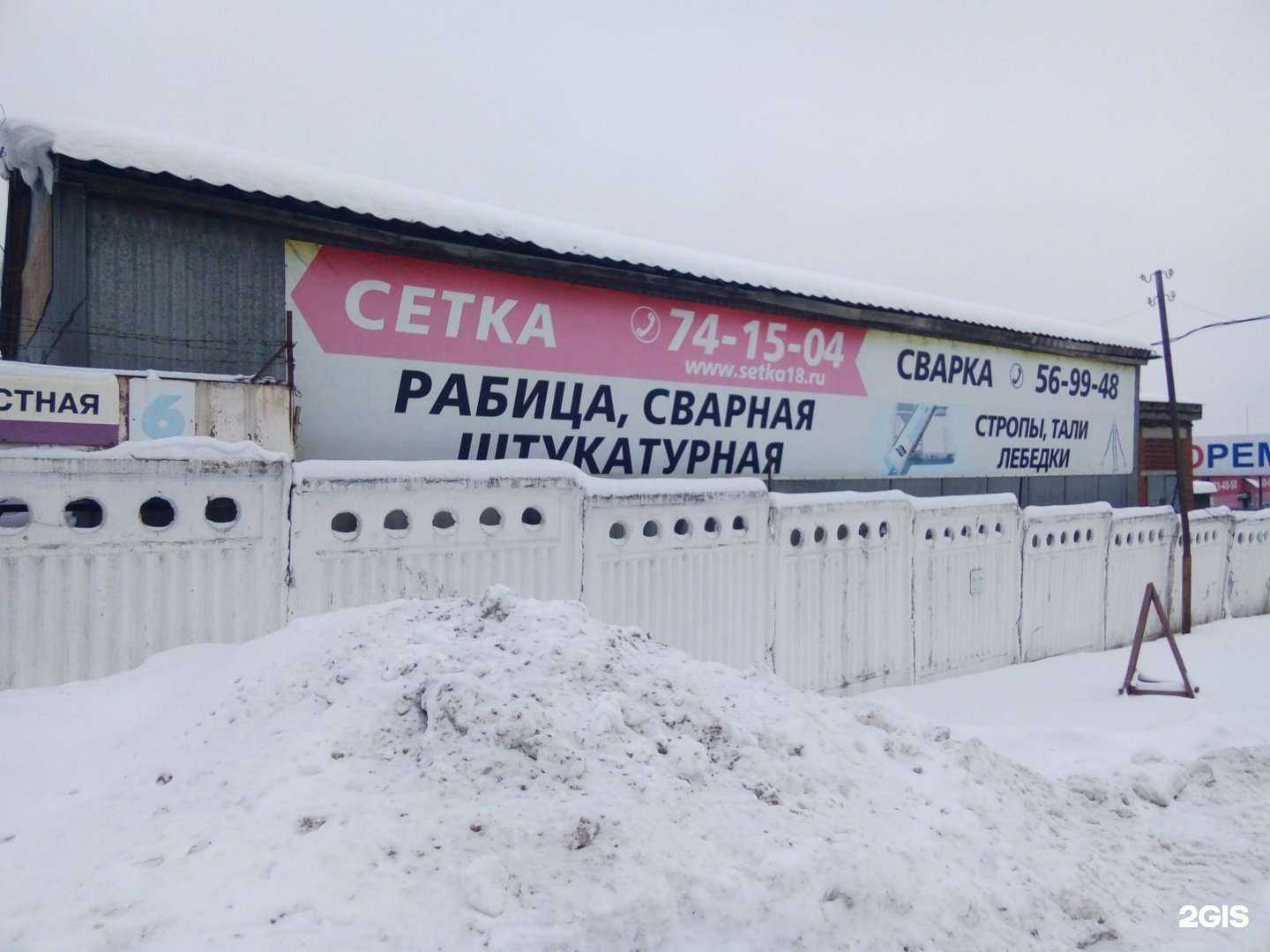 Отзывы на компанию Фабрика Сеток в г. Ижевск c фото