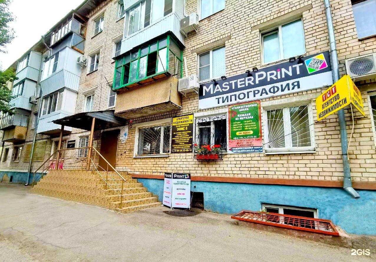 Отзывы на компанию MasterPrint в Тольятти c фото