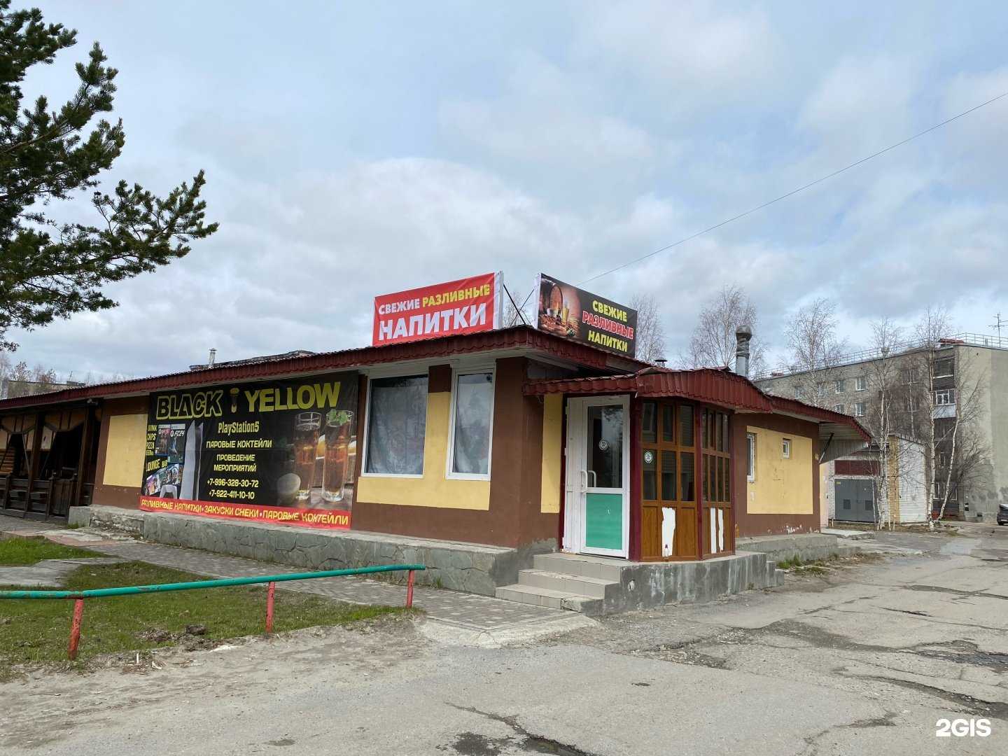 Отзывы на компанию Пивная #1 в Сургуте c фото - фотография 2 из 2