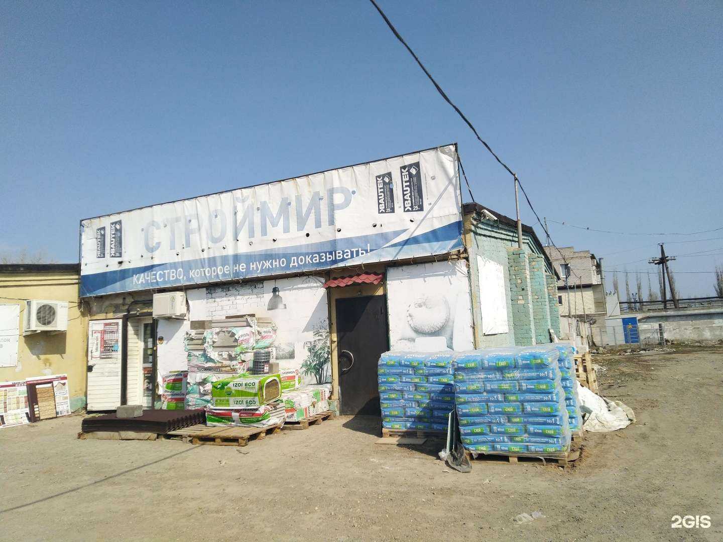 Отзывы на компанию СтройМир в Волжском c фото