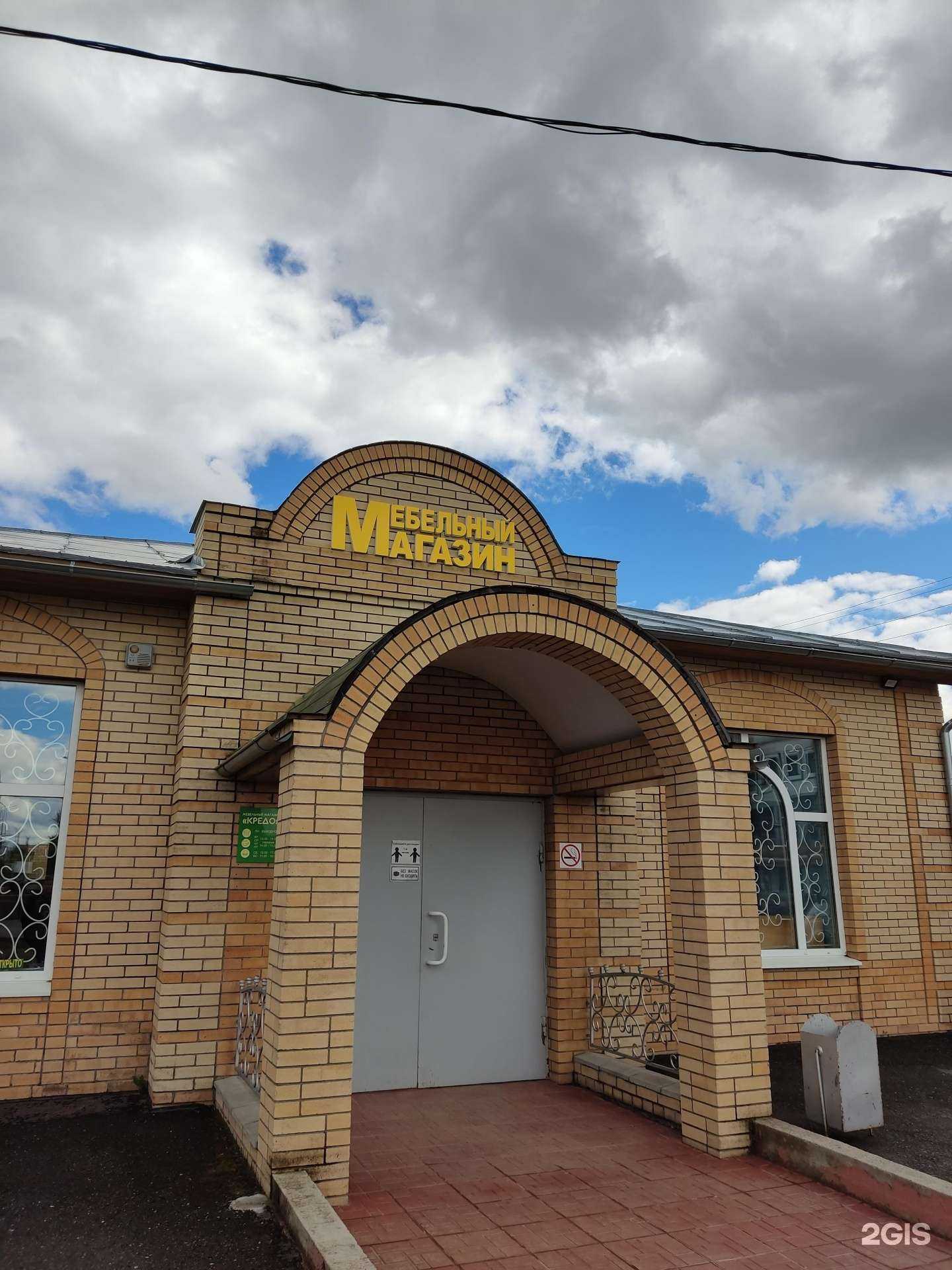 Отзывы на компанию Кредо в Добрянке c фото