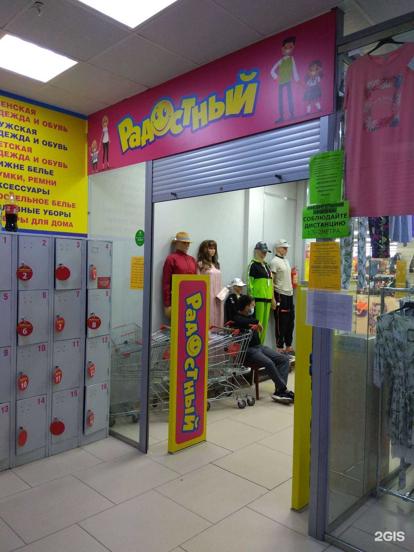 Отзывы на компанию Радостный в Перми c фото