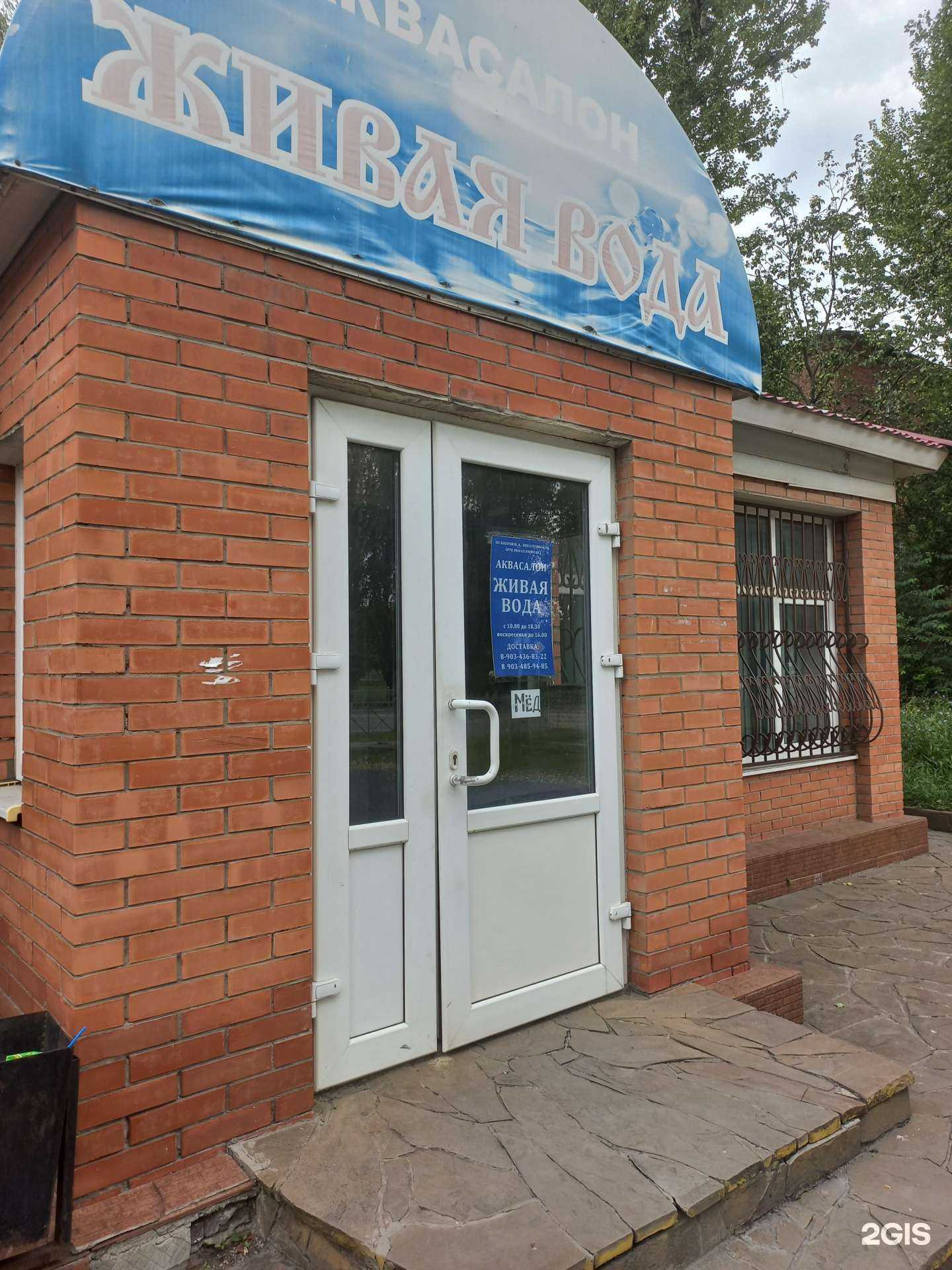 Отзывы на компанию Живая вода в г. Новошахтинск c фото