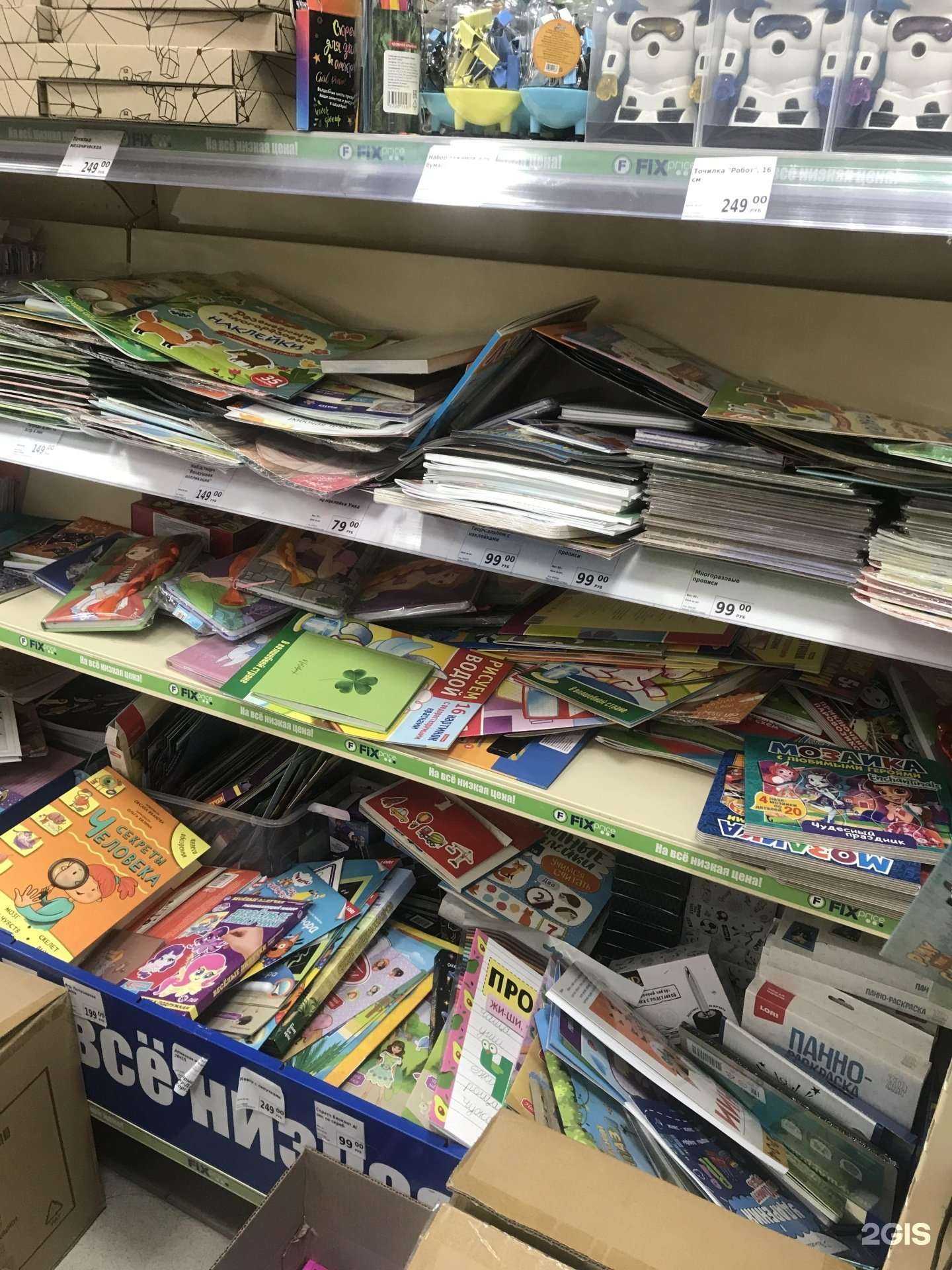 Отзывы на компанию Fix Price в г. Тюмень c фото