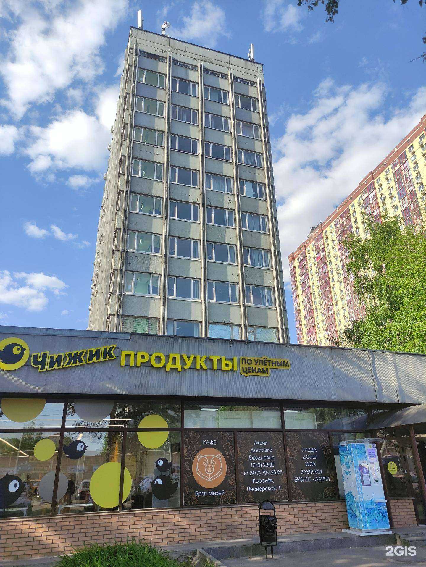 Отзывы на компанию Service 360 в г. Королёв c фото