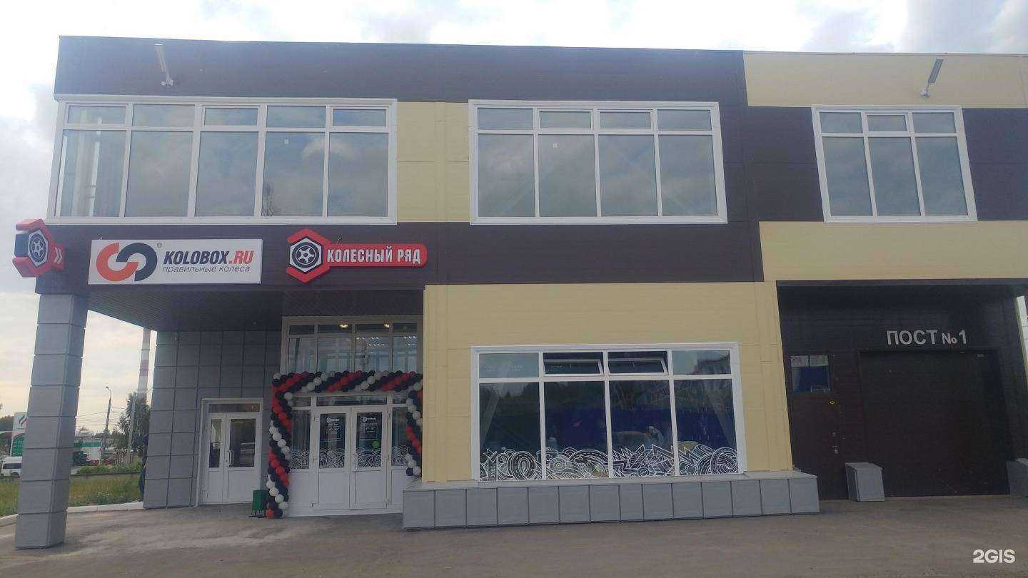 Отзывы на компанию Kolobox в Йошкар-Оле c фото