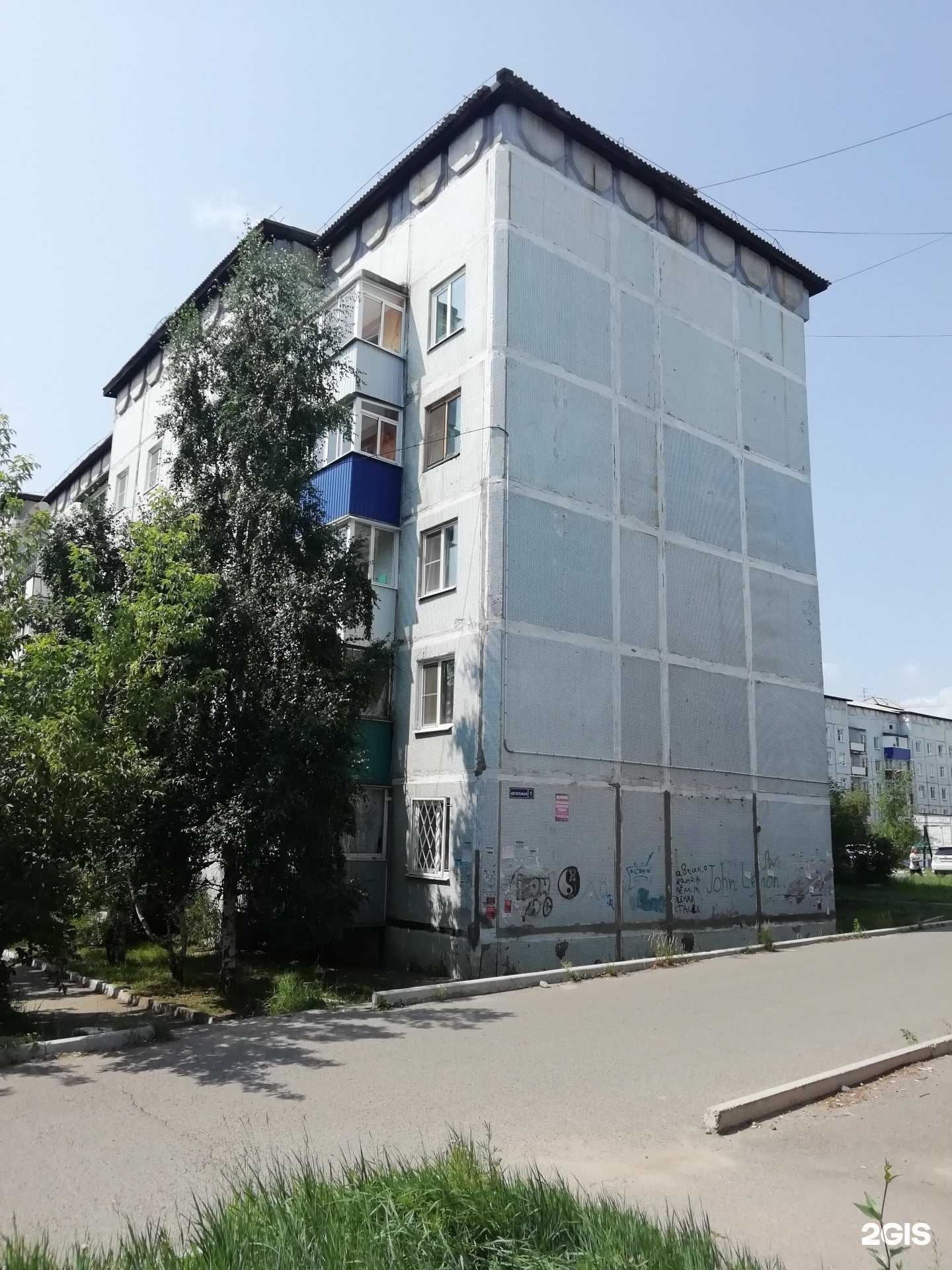 Отзывы на компанию Анастасия в Чите c фото - фотография 2 из 2